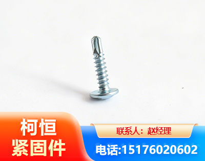 北京华司钻尾丝