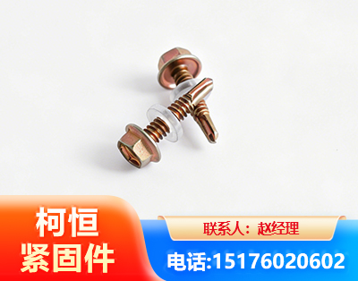 北京六角钻尾丝